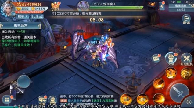 渡劫天尊手游版截圖3