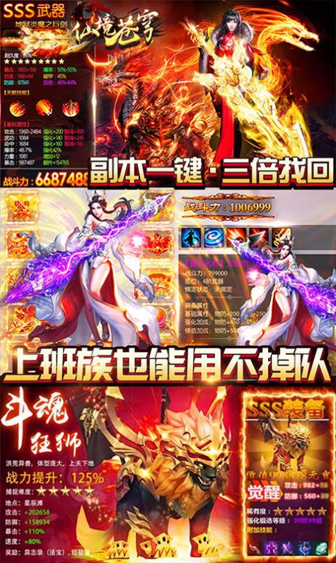 仙境魔跡手游最新版截圖5