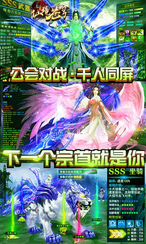 仙境魔跡手游最新版截圖2