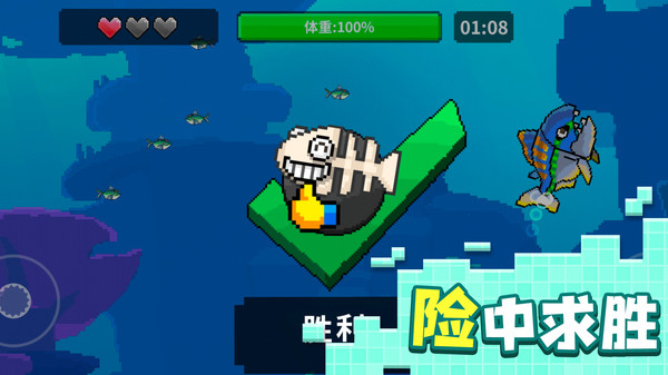 像素魚(yú)進(jìn)化游戲安卓版截圖2