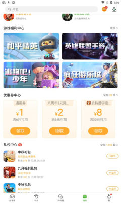 4399游戲盒下載安裝蘋果手機(jī)最新版截圖2
