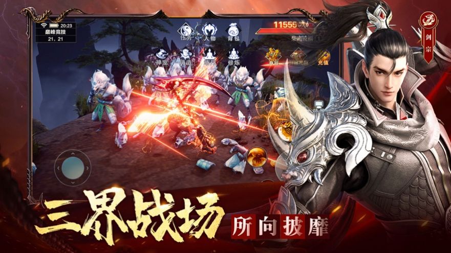 与魔求道手游最新版截图2: