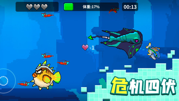 像素魚(yú)進(jìn)化游戲安卓版截圖4