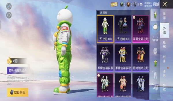 和平精英顏團子皮膚多少錢？萌趣顏團子套裝價格介紹