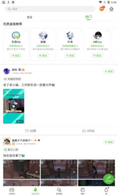 4399游戲盒下載安裝蘋果手機(jī)最新版截圖3