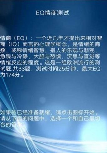 三原色心理檢測App手機端截圖2
