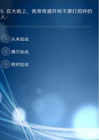 三原色心理檢測App手機端截圖3