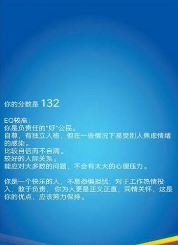 三原色心理檢測App手機端截圖1