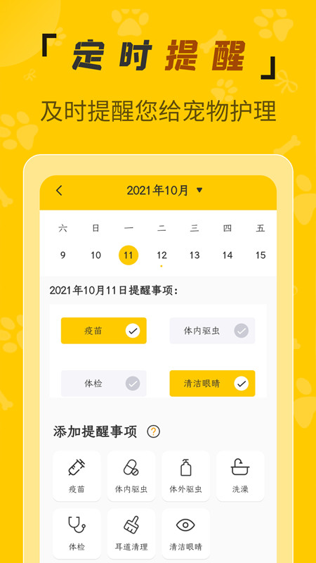 人貓翻譯機app安卓版截圖1