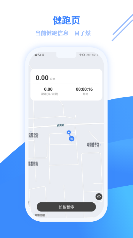 云運(yùn)動(dòng)app下載安裝截圖2