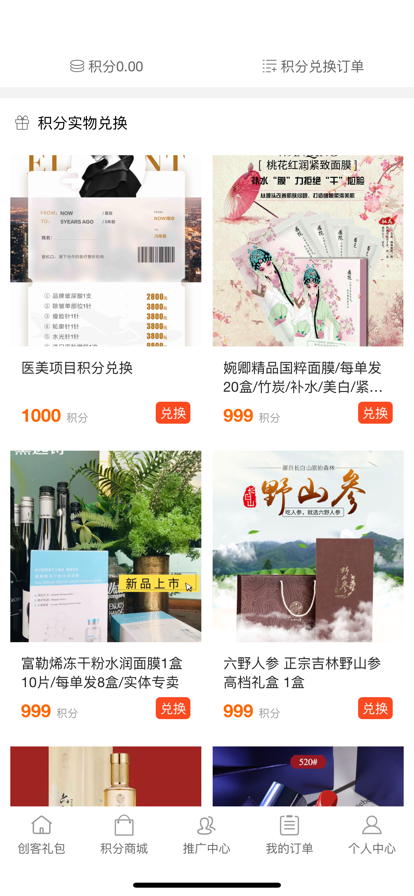 創(chuàng)客海外優(yōu)選app版截圖3