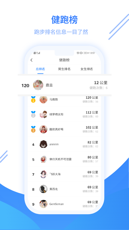 云運(yùn)動(dòng)app下載安裝截圖3