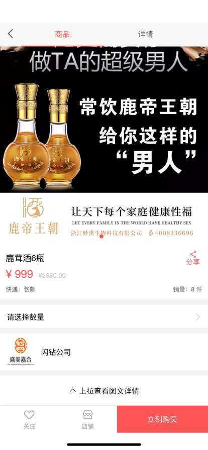 創(chuàng)客海外優(yōu)選app版截圖4