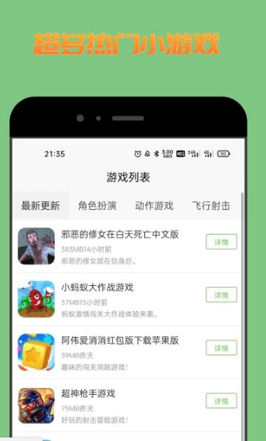 222游戲攻略app版截圖2