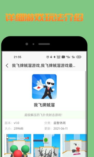 222游戲攻略app版截圖3
