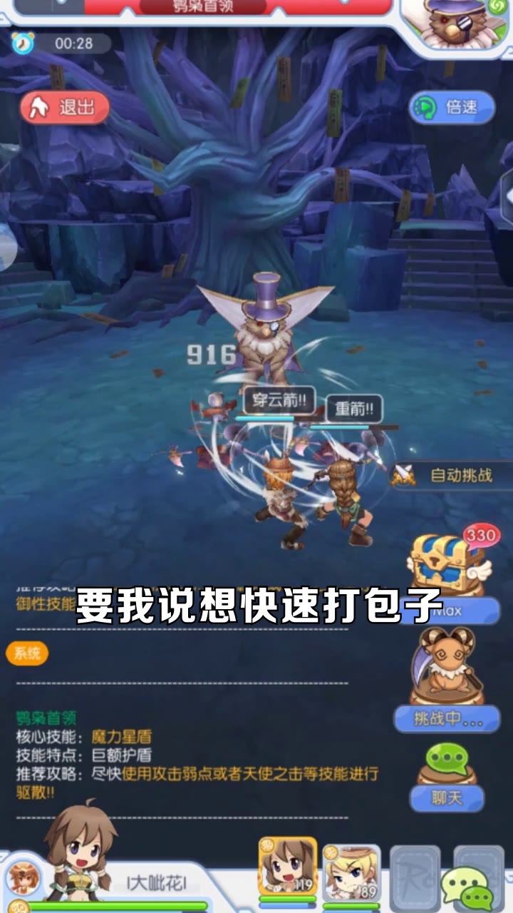 仙境懷舊版手游最新版截圖3