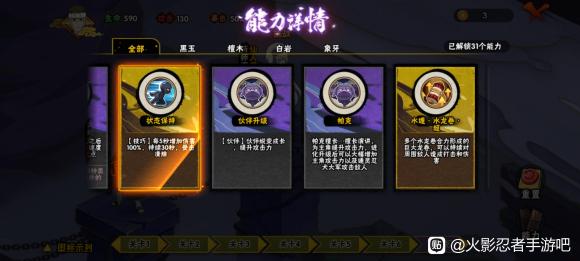火影忍者手游幻之試煉3.0怎么打？幻之試煉3.0通關(guān)打法攻略