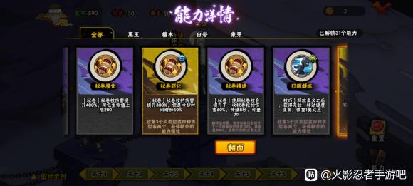火影忍者手游幻之試煉3.0攻略2021 幻之試煉3隱藏忍者怎么打[多圖]圖片2