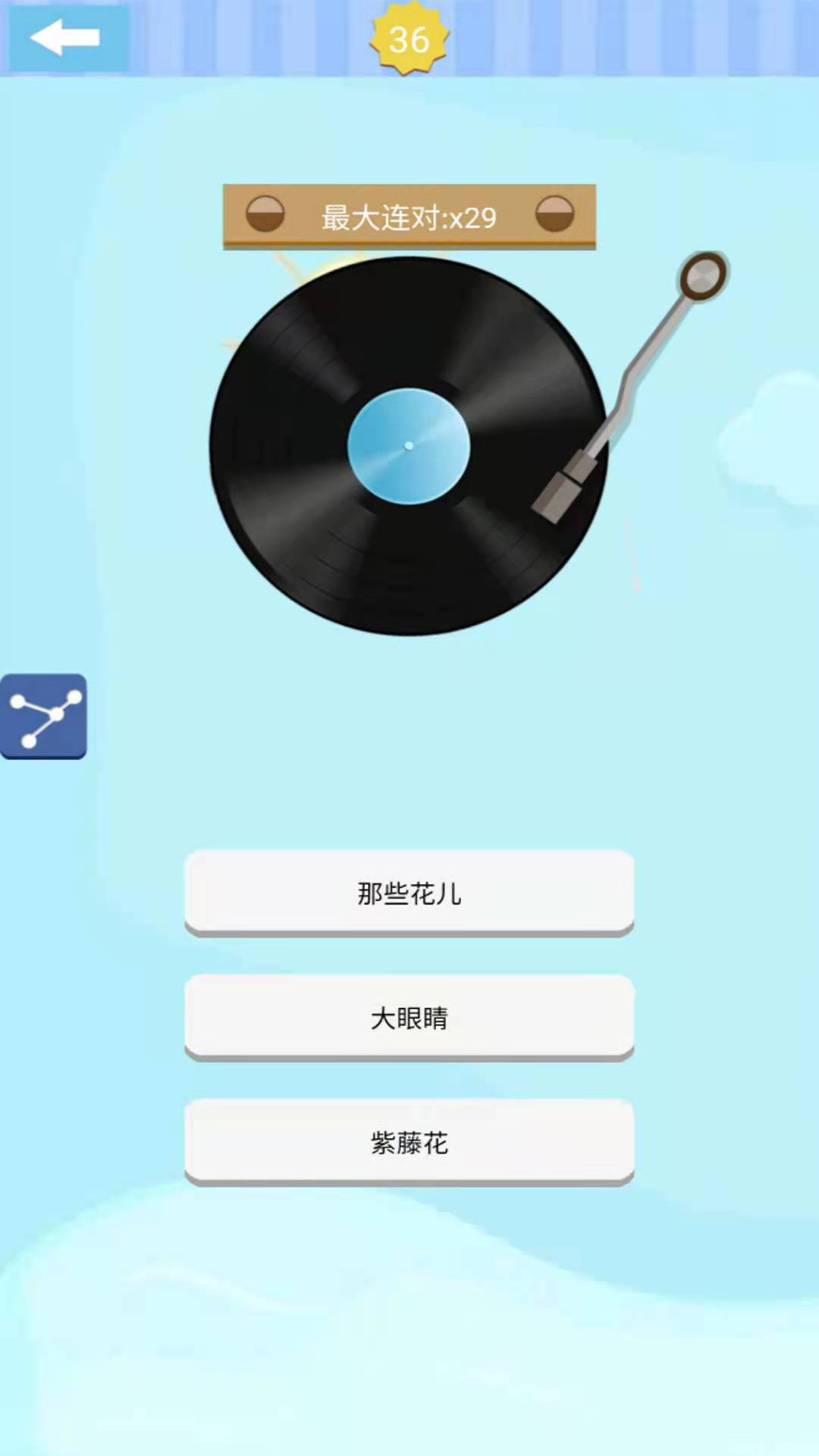 流行猜歌app紅包版截圖3