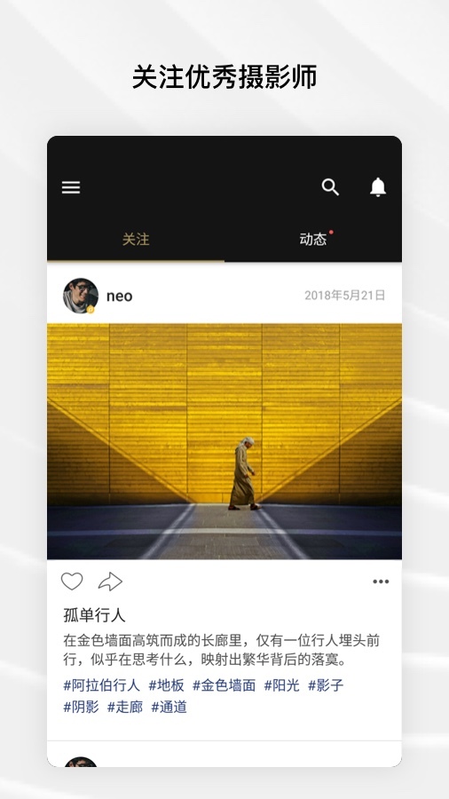 Fotor图片编辑app最新版截图5: