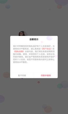 愛(ài)兒戀愛(ài)交友a(bǔ)pp手機(jī)版截圖5