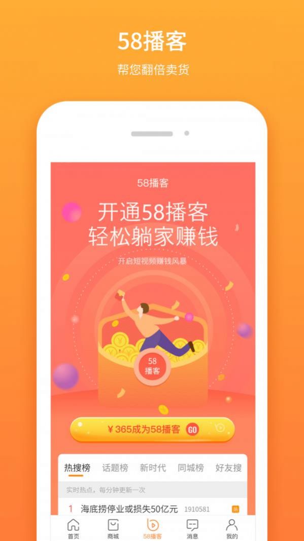 58優(yōu)品app版截圖3