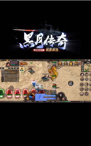 黑月傳奇手游最新版截圖4