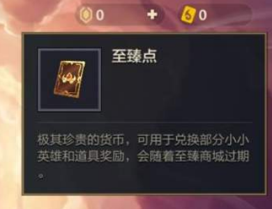 金鏟鏟之戰(zhàn)至臻點有什么用？至臻點作用介紹