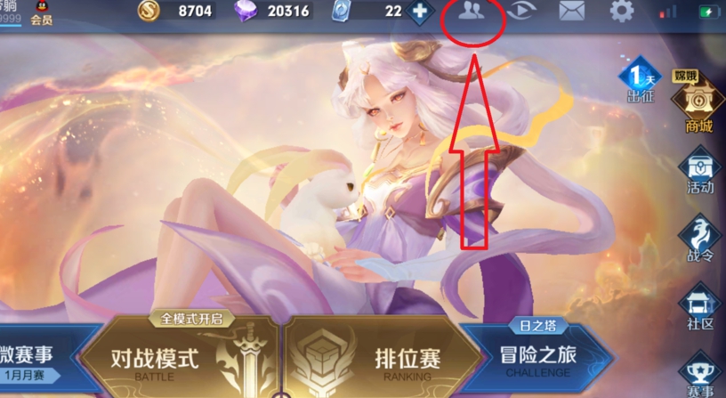 王者榮耀怎么建立親密關(guān)系？親密關(guān)系的好友建立方法