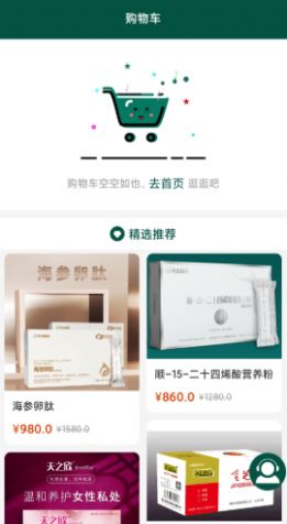 華藥優(yōu)品app安卓版截圖1