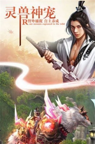 山海經(jīng)兇獸降臨手游正式版截圖5