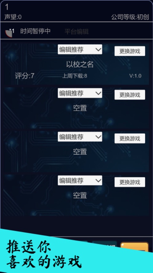 我的游戲平臺(tái)模擬器游戲版截圖4
