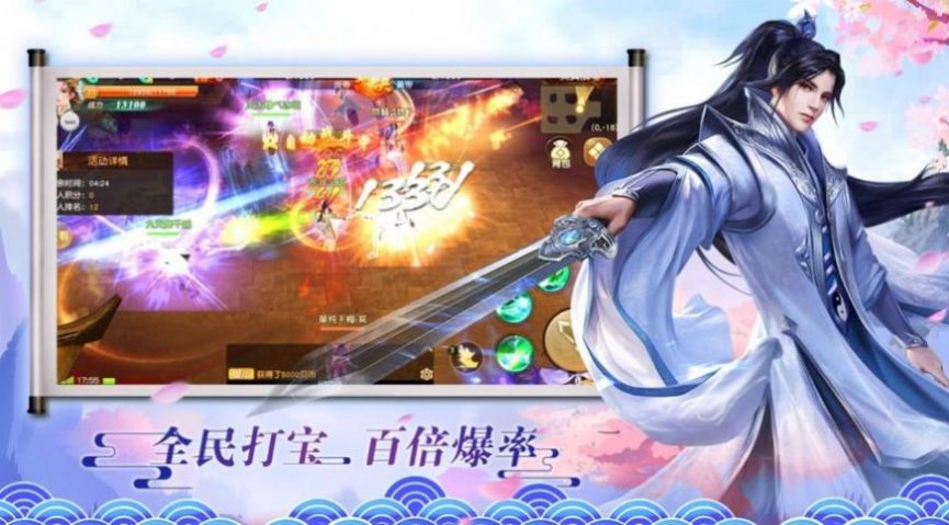 天仙緣起手游版截圖4