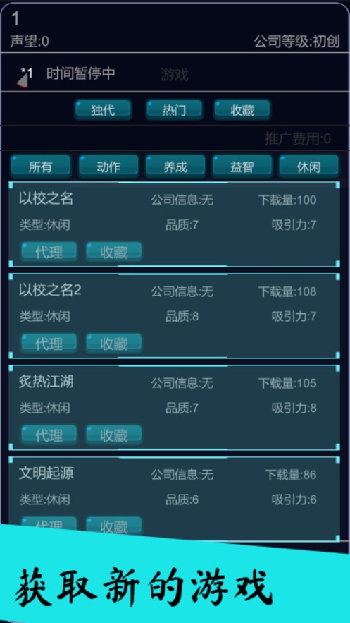 我的游戲平臺(tái)模擬器游戲版截圖1