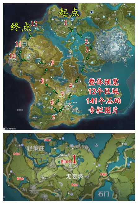 原神2.1版本石珀在哪？2.1石珀位置分布圖一覽