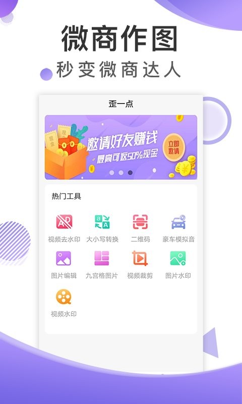 博展截图王app手机版截图1: