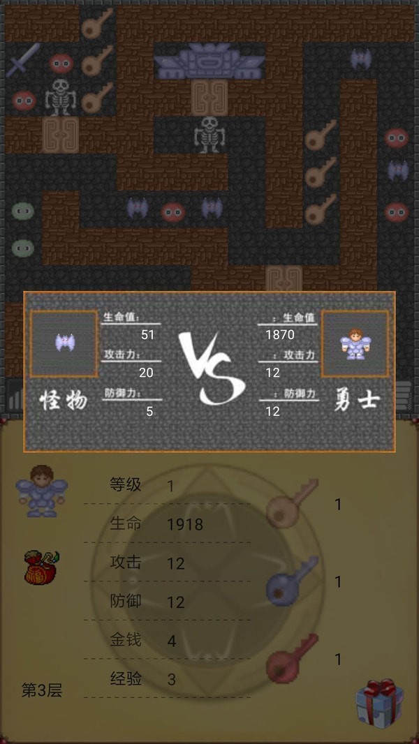魔塔世界游戲手機版單機版截圖4