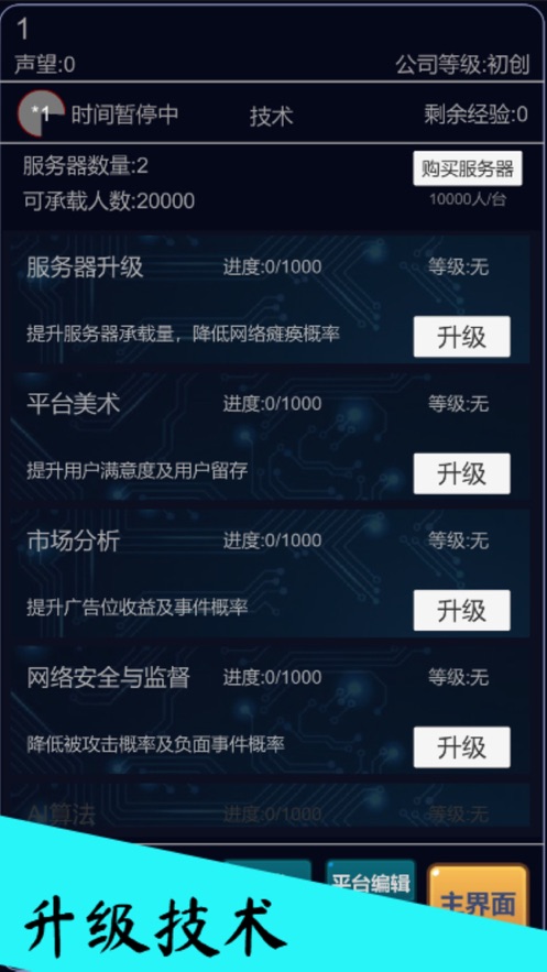 我的游戲平臺(tái)模擬器游戲版截圖3