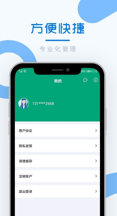 好享備忘錄app版截圖3