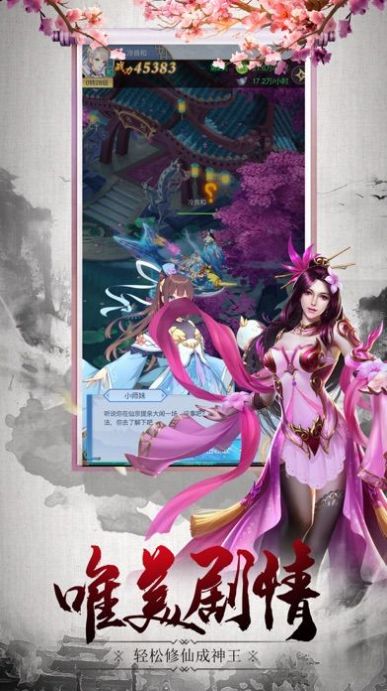 上古魔皇手游正版截圖1