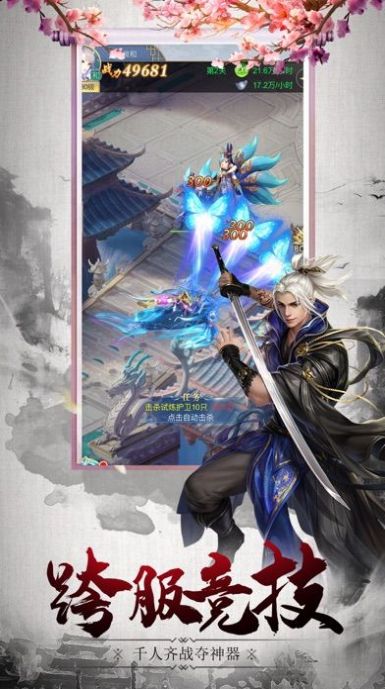上古魔皇手游正版截圖3