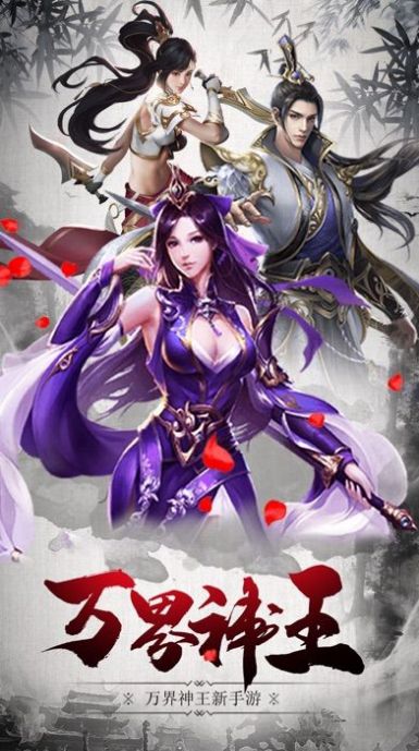 上古魔皇手游正版截圖4