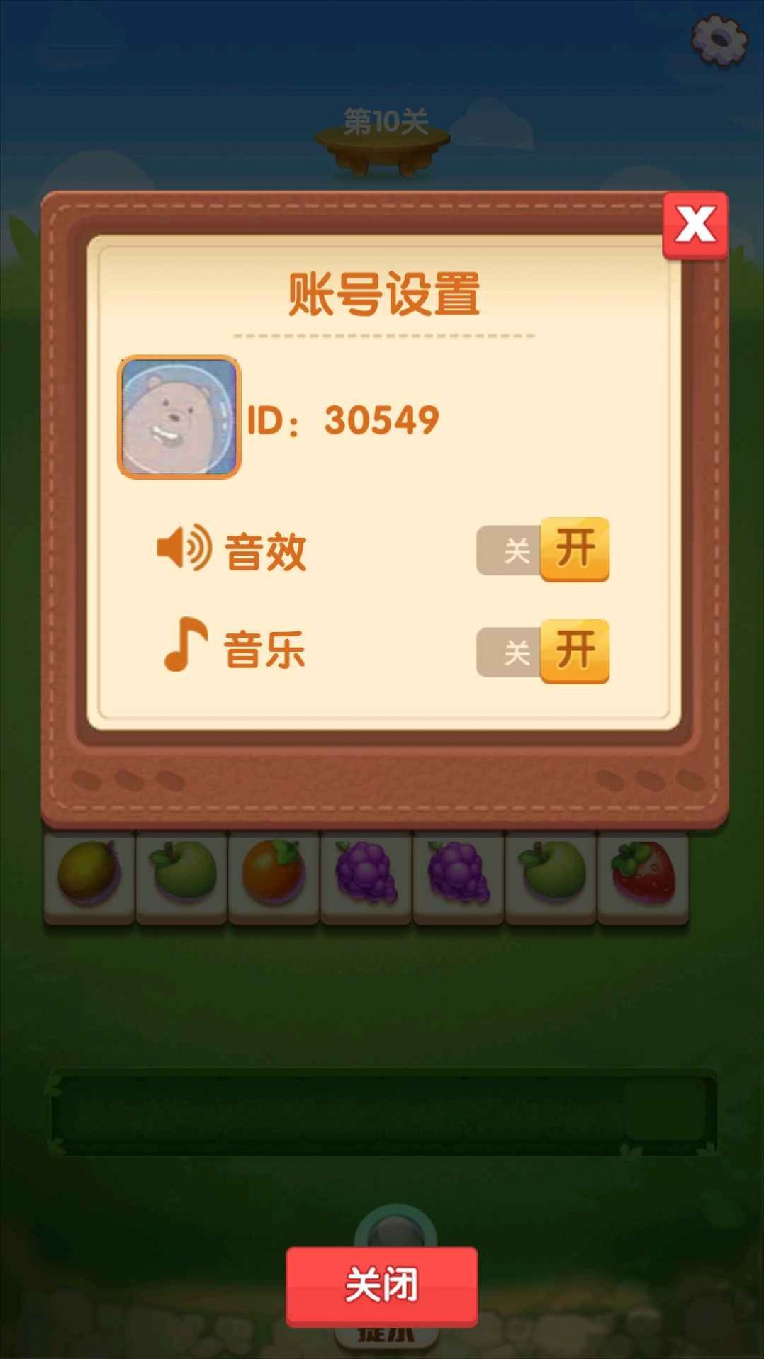 富豪消消樂(lè)領(lǐng)紅包版截圖1