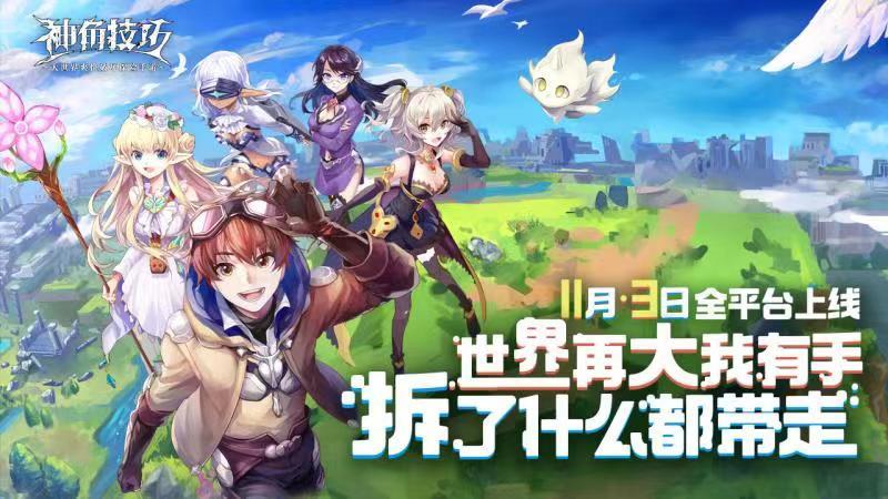 神角技巧手游熊出沒聯(lián)動下載截圖2