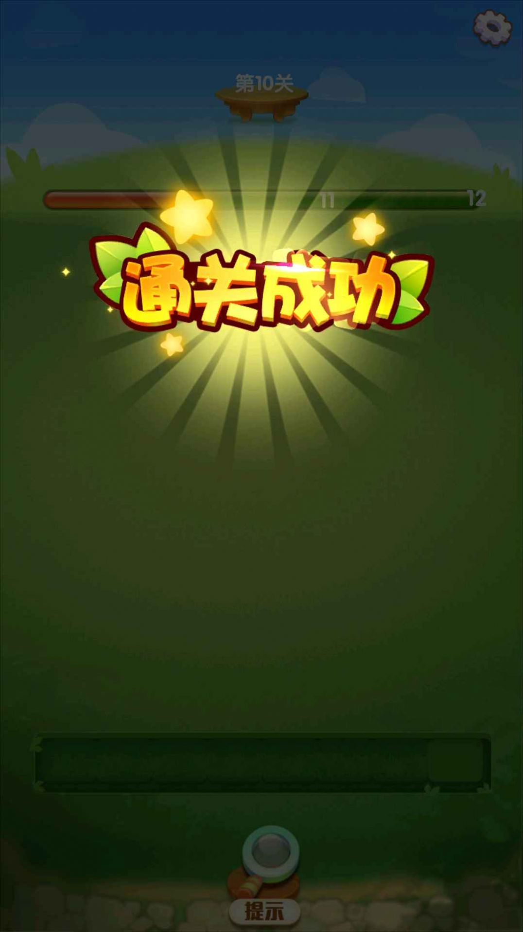 富豪消消樂(lè)領(lǐng)紅包版截圖4