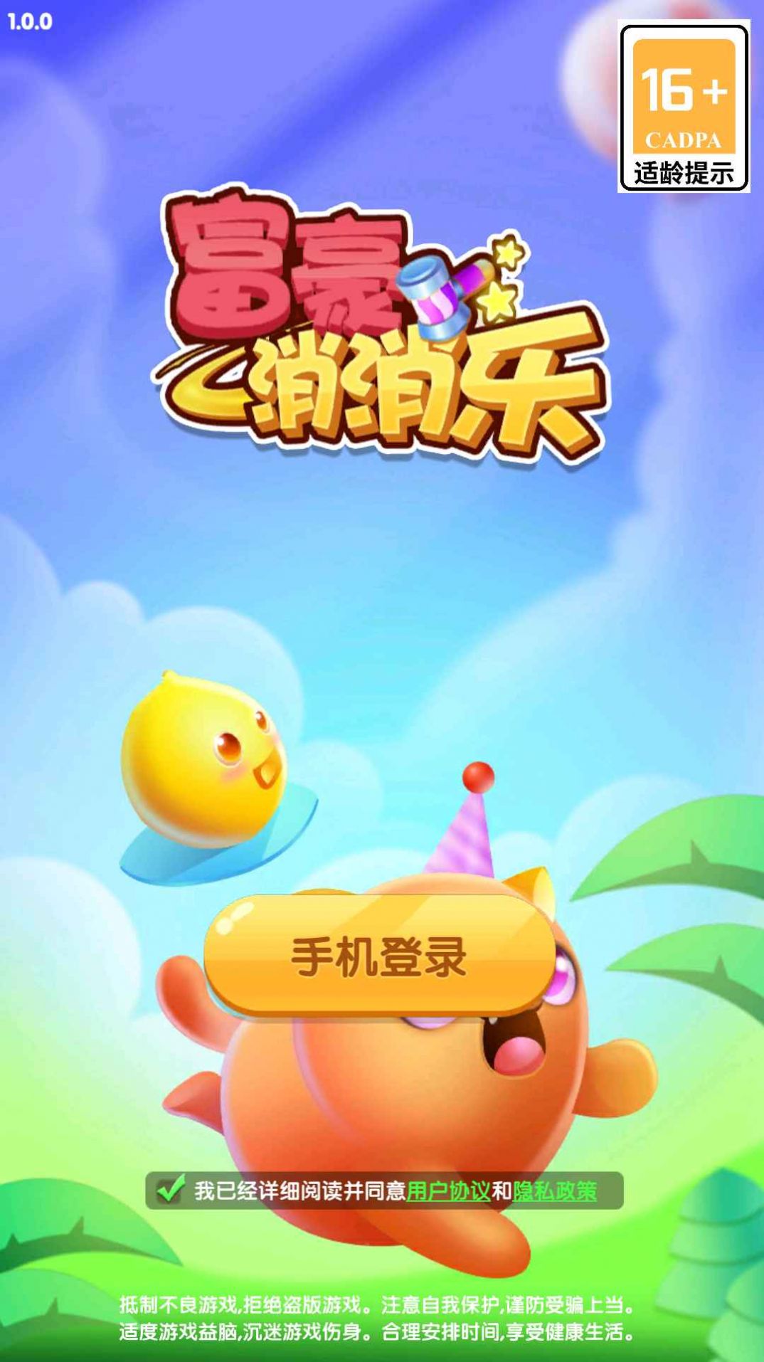 富豪消消樂(lè)領(lǐng)紅包版截圖5