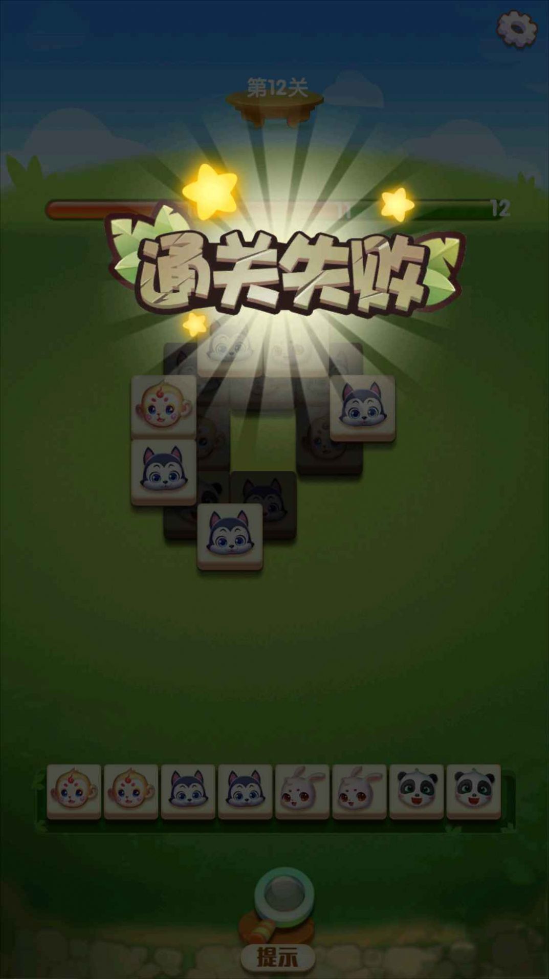 富豪消消樂(lè)領(lǐng)紅包版截圖3