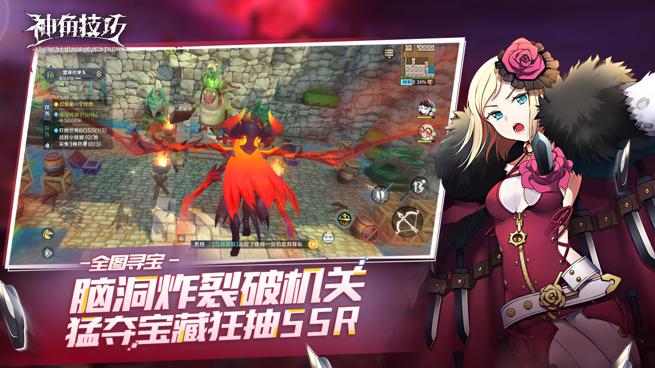 神角技巧手游熊出沒聯(lián)動下載截圖3