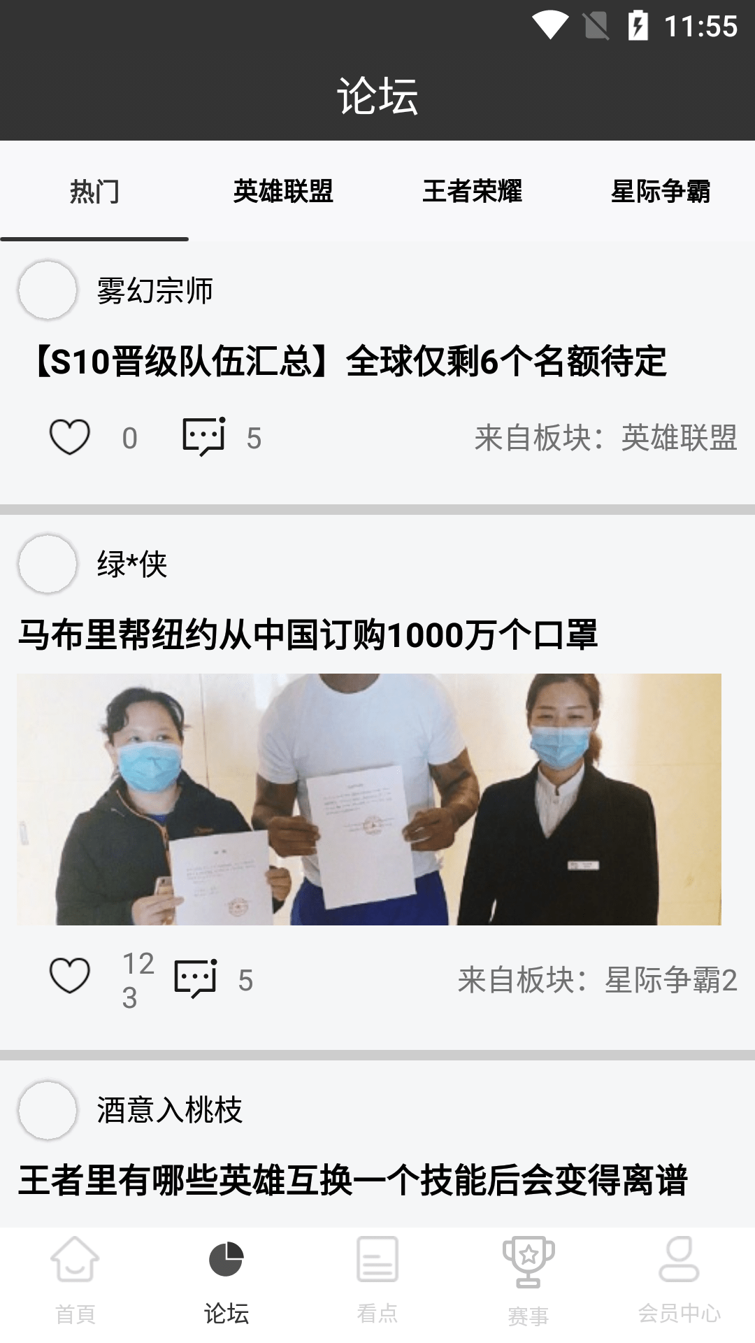 11電競平臺戰(zhàn)績查詢軟件安卓版截圖5