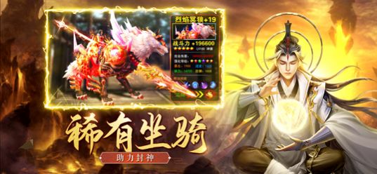 凌天九州錄手游版截圖2